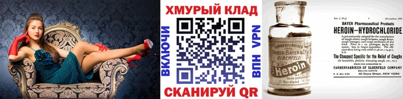 MEGA сайт цены Покров ГЕРОИН Афган