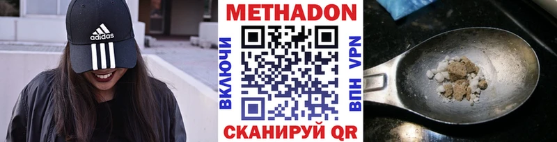 Метадон VHQ  сколько стоит  Покров 